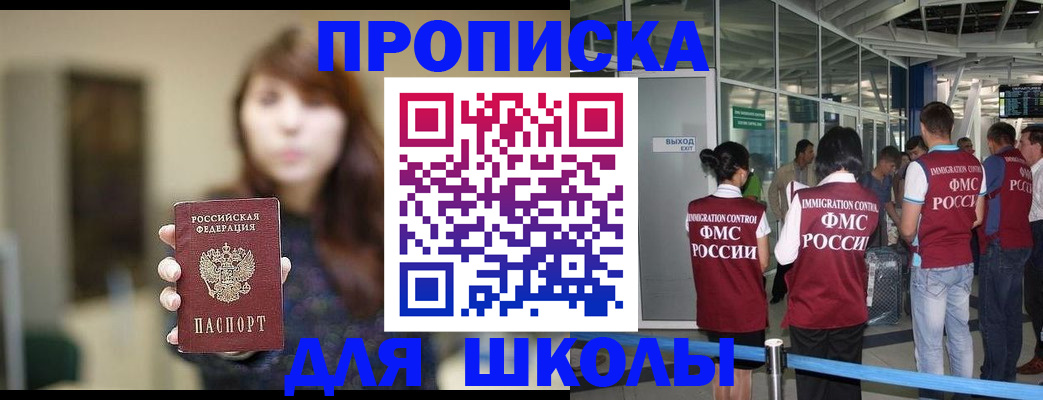 временная регистрация недорого в Белогорске