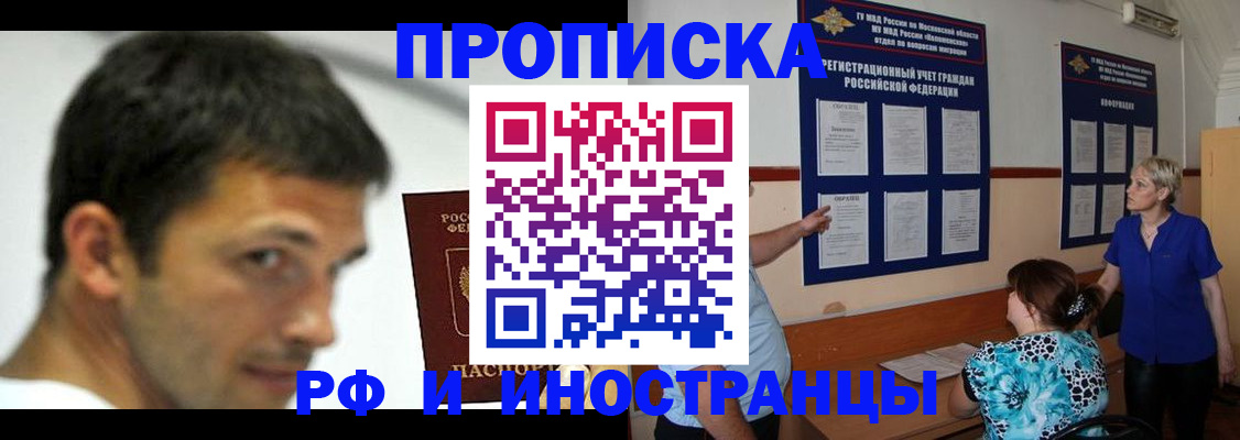 пропишу в квартире в Белогорске