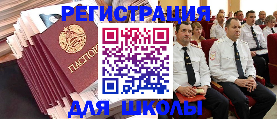 прописка гарантия в Белогорске